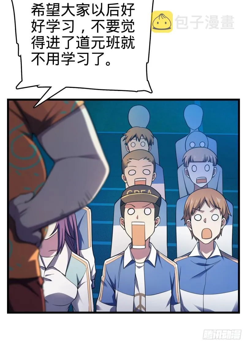106 觉醒秘诀 第13页