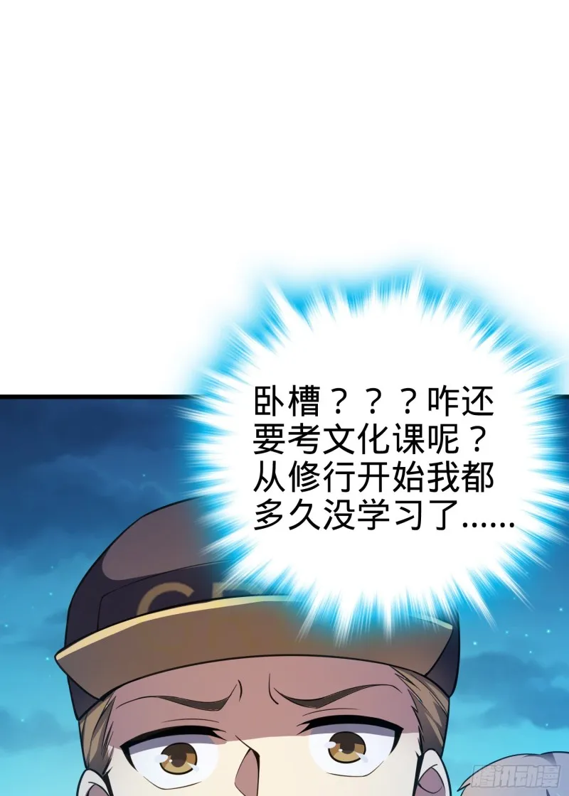 106 觉醒秘诀 第14页