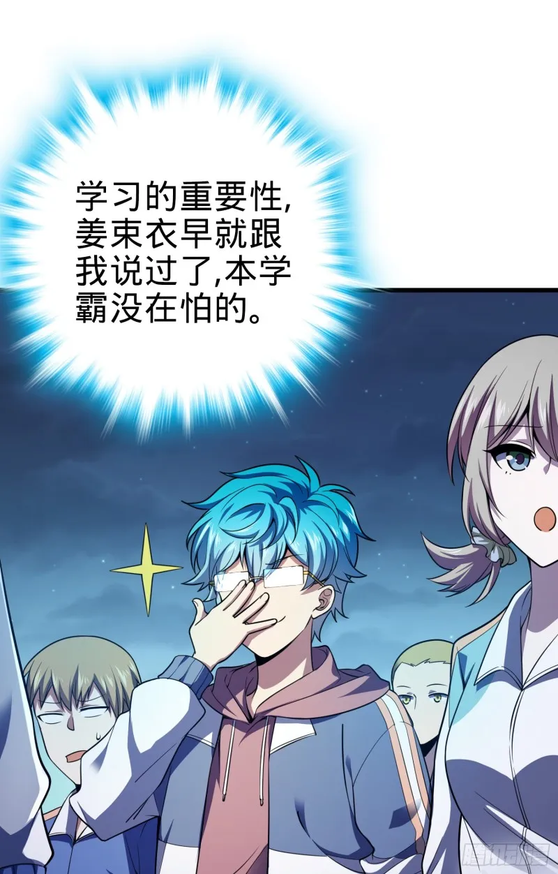 106 觉醒秘诀 第16页