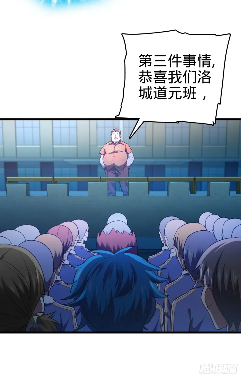 106 觉醒秘诀 第20页