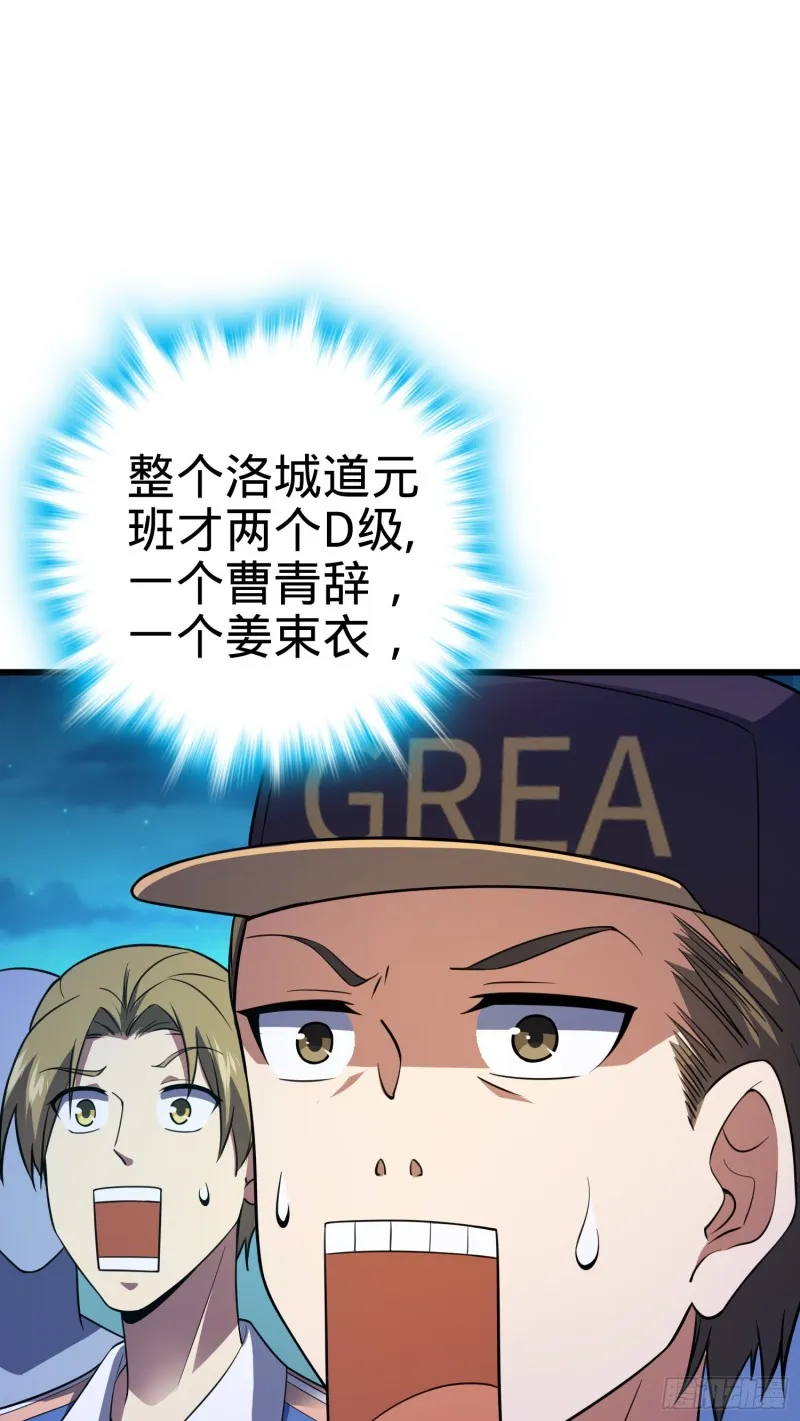 106 觉醒秘诀 第24页