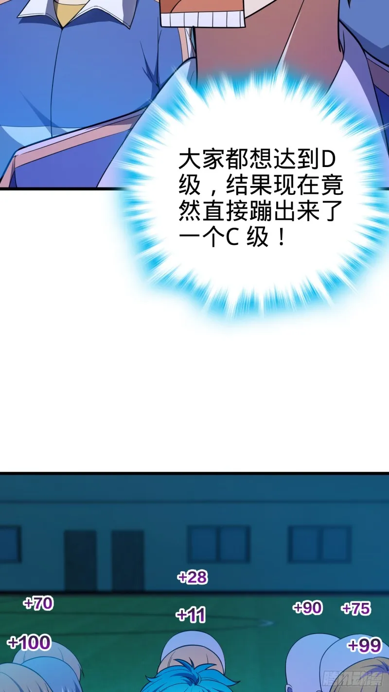 106 觉醒秘诀 第25页