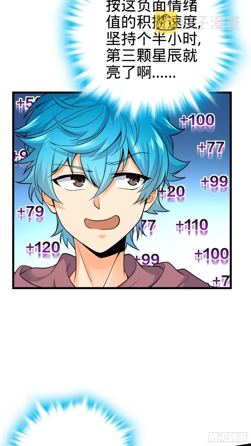 106 觉醒秘诀 第27页