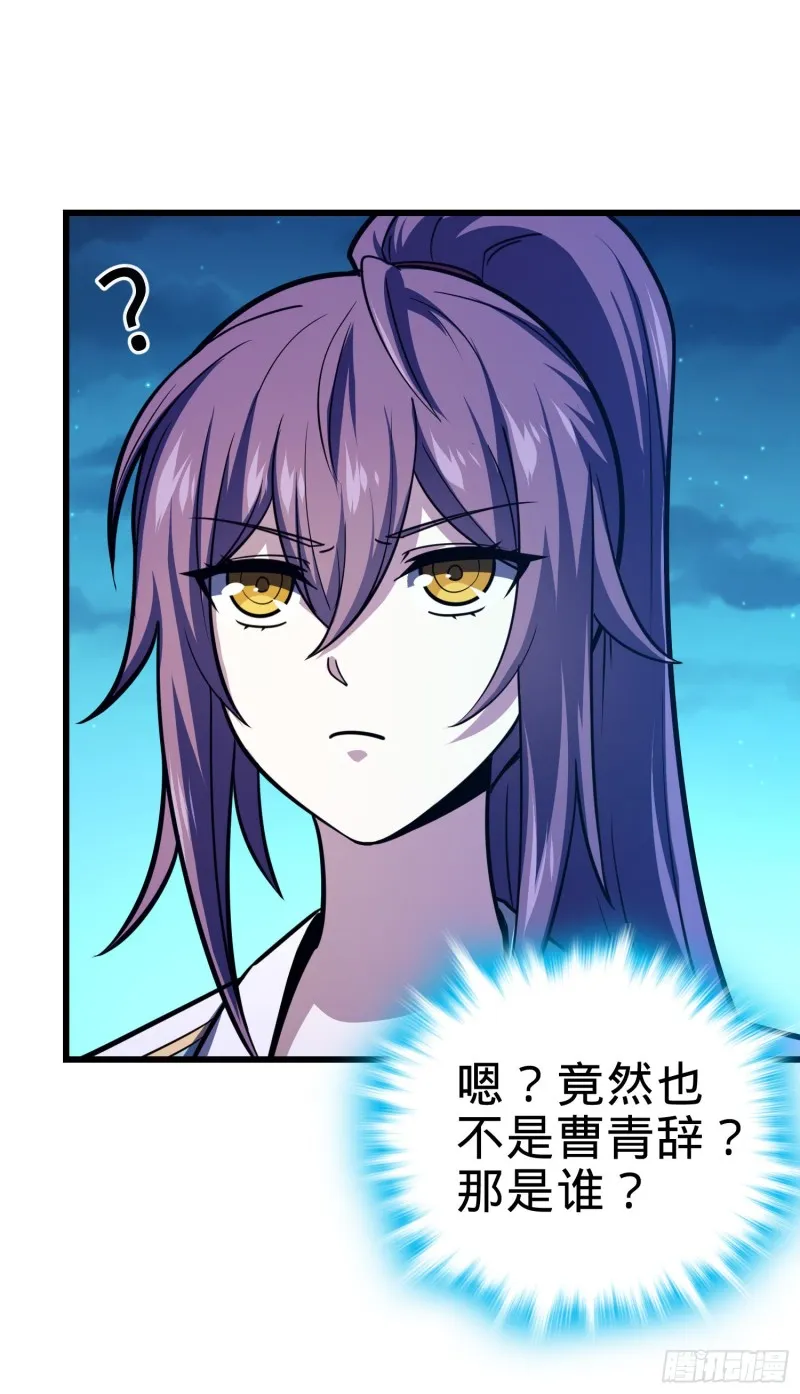 106 觉醒秘诀 第29页
