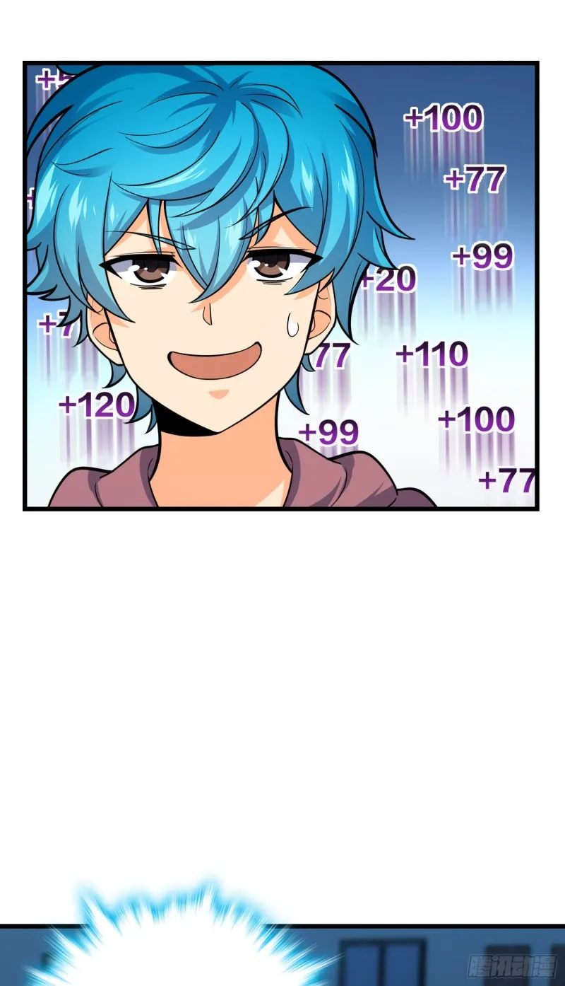 106 觉醒秘诀 第32页