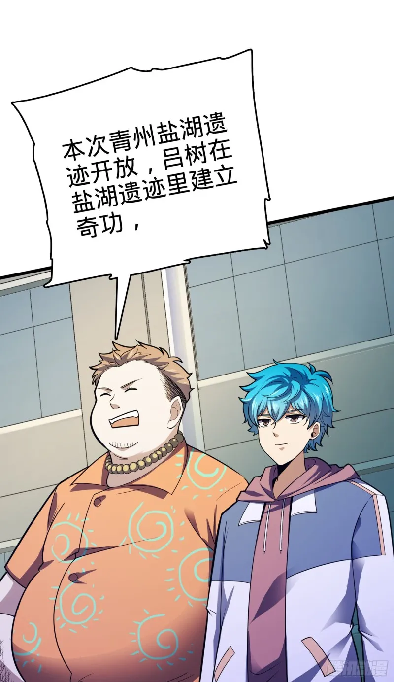 106 觉醒秘诀 第37页