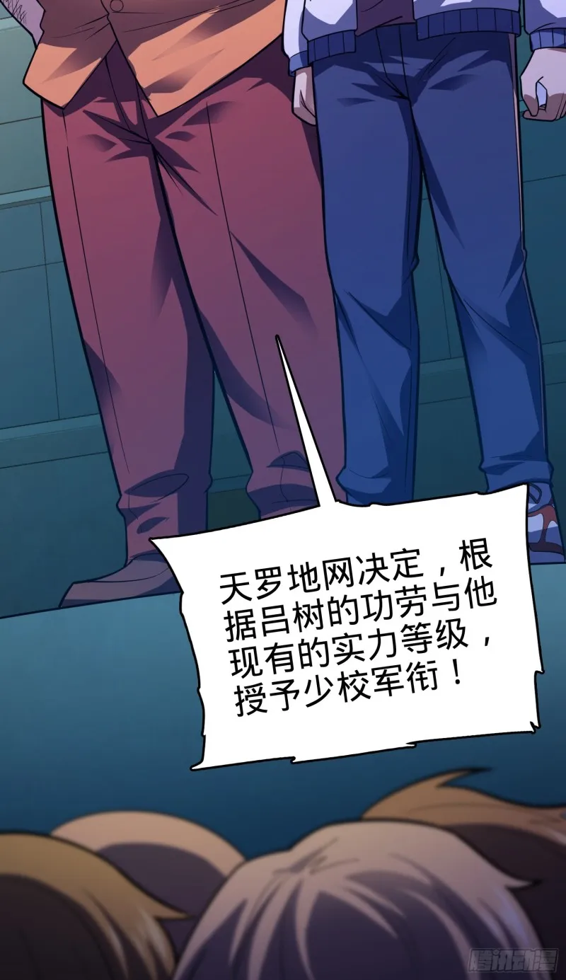 106 觉醒秘诀 第38页