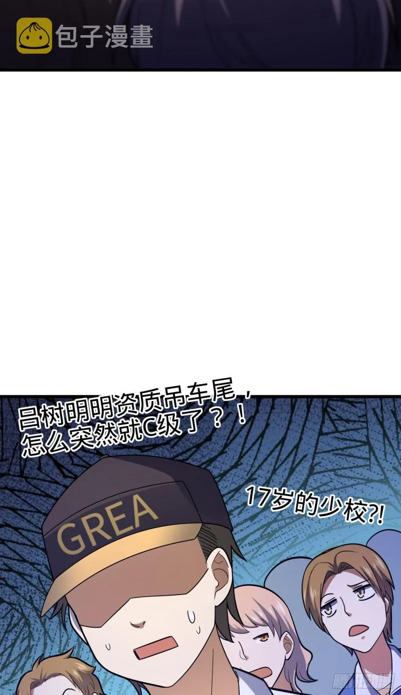 106 觉醒秘诀 第39页
