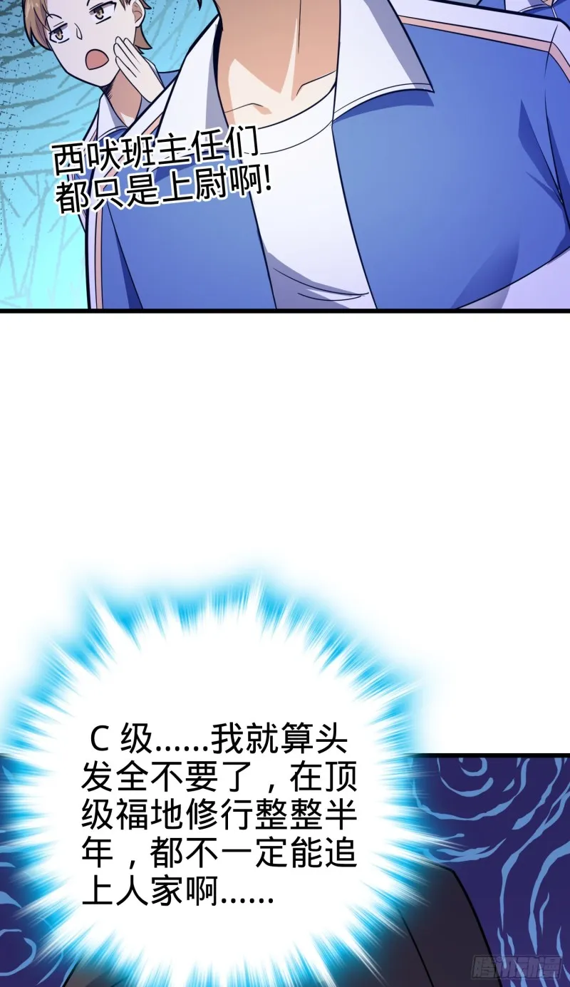 106 觉醒秘诀 第40页