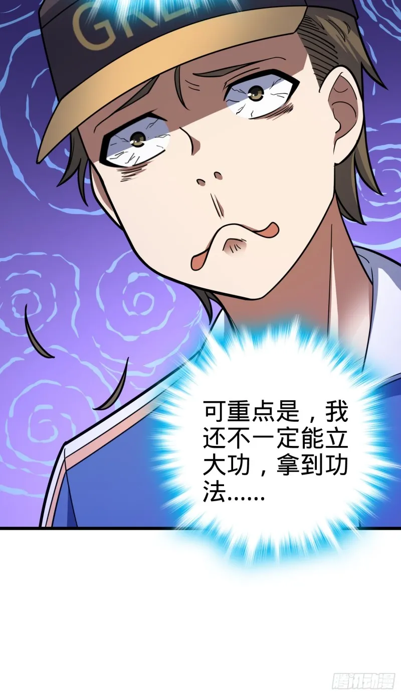 106 觉醒秘诀 第41页