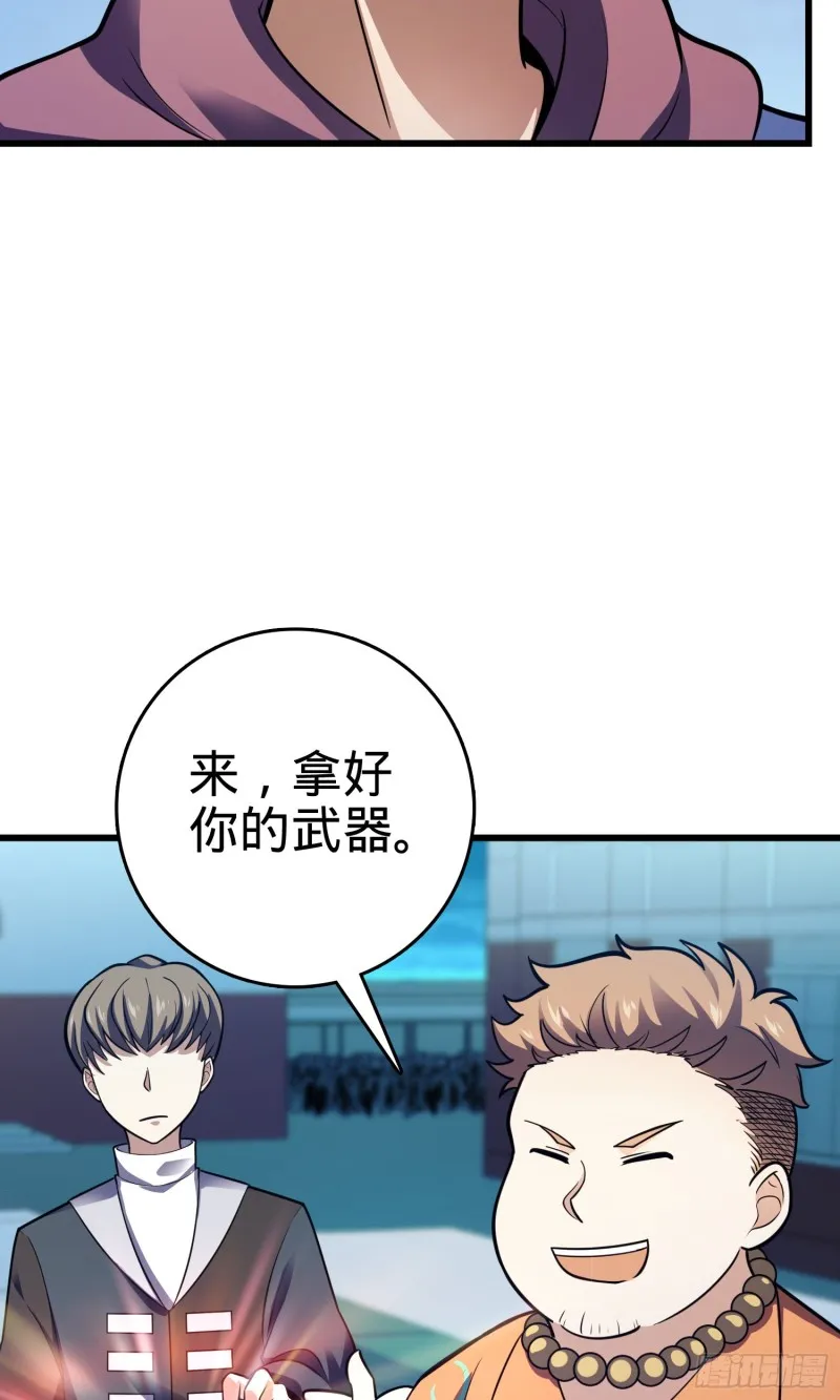 106 觉醒秘诀 第43页