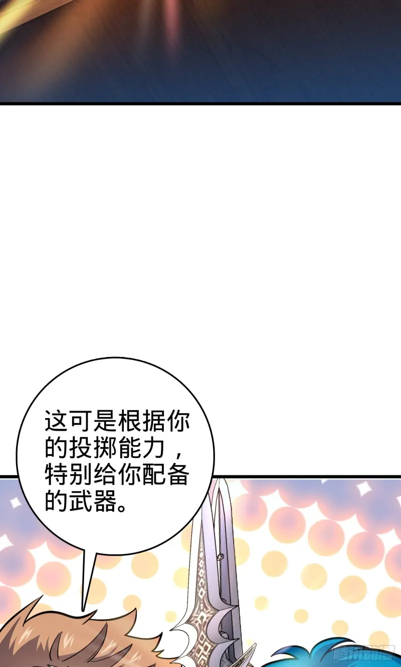 106 觉醒秘诀 第46页