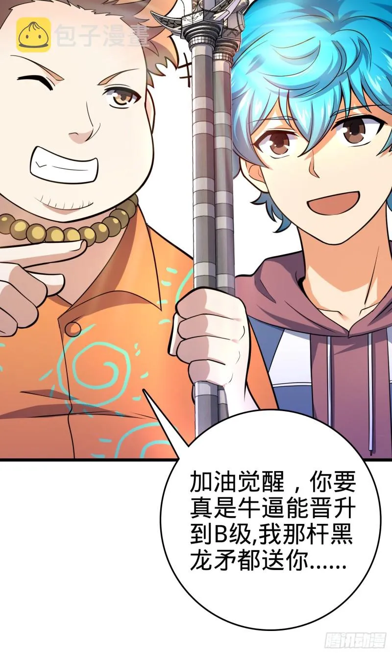 106 觉醒秘诀 第47页