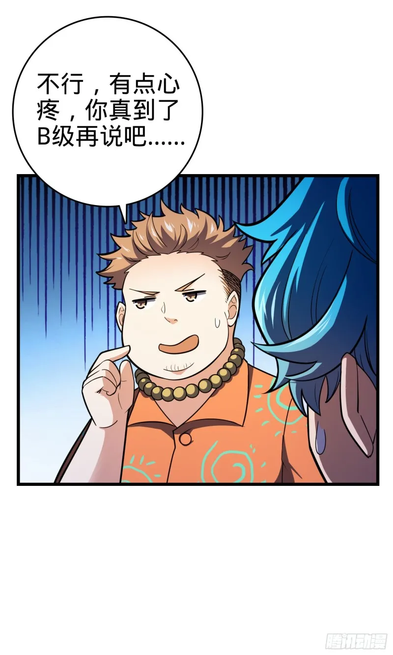 106 觉醒秘诀 第48页