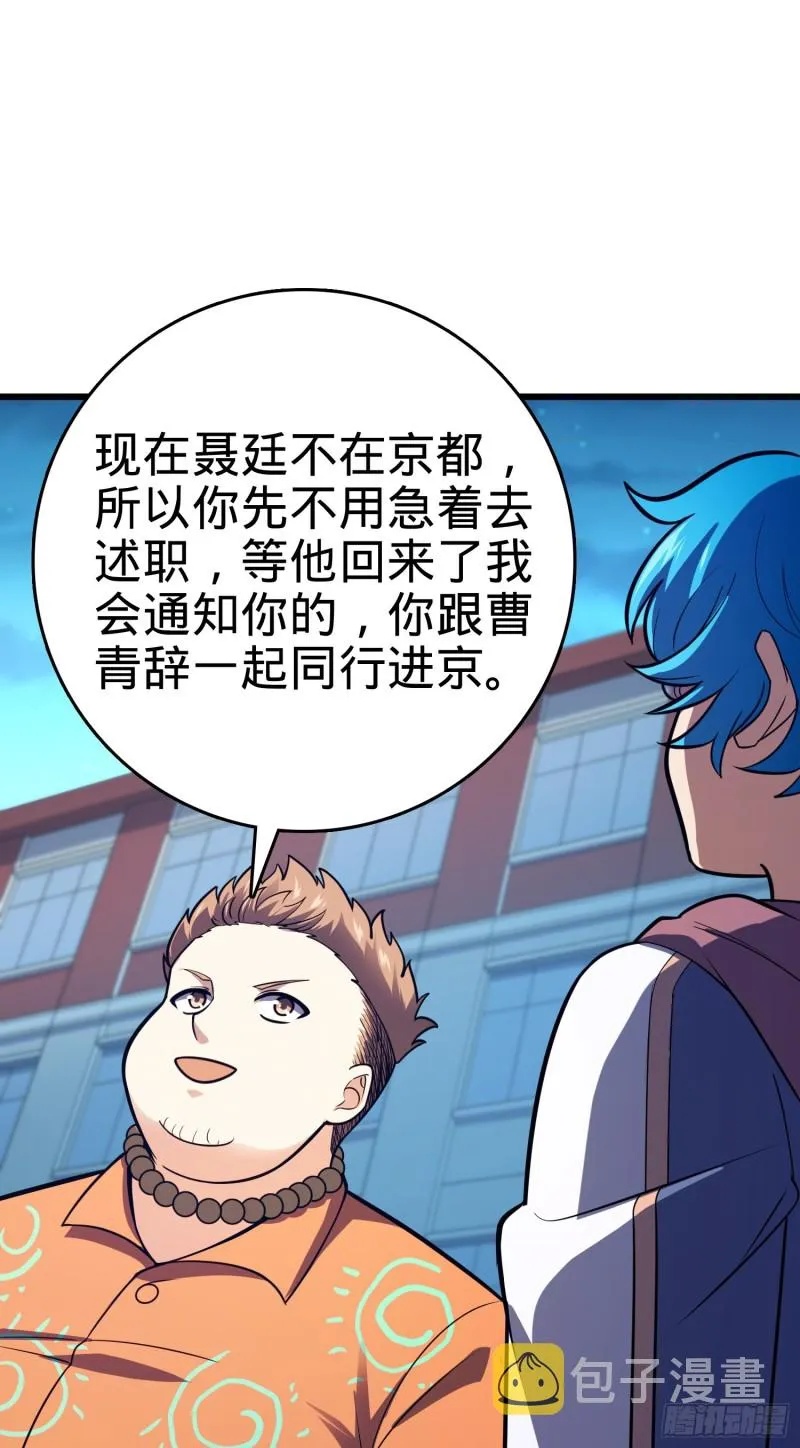 106 觉醒秘诀 第50页