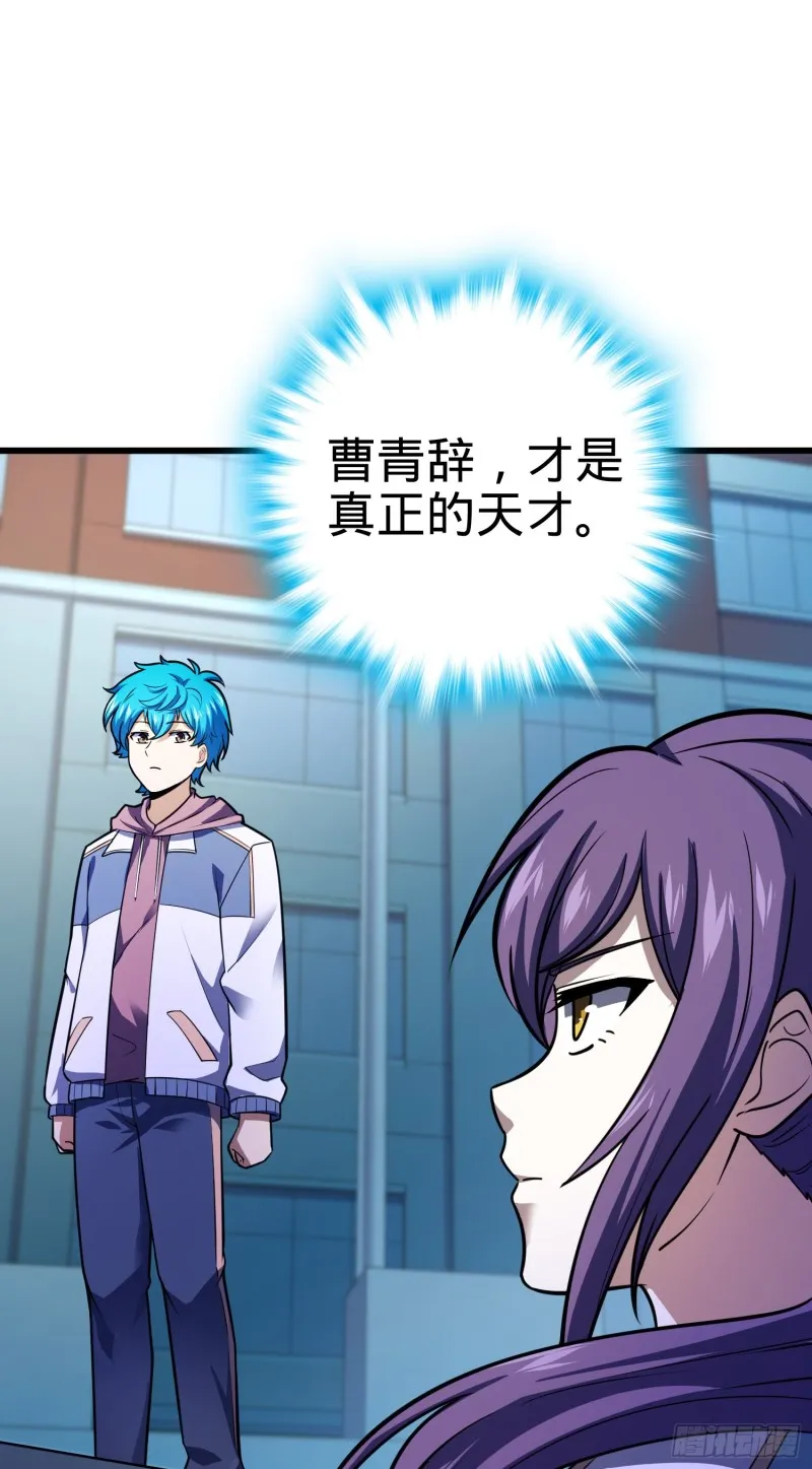 106 觉醒秘诀 第53页