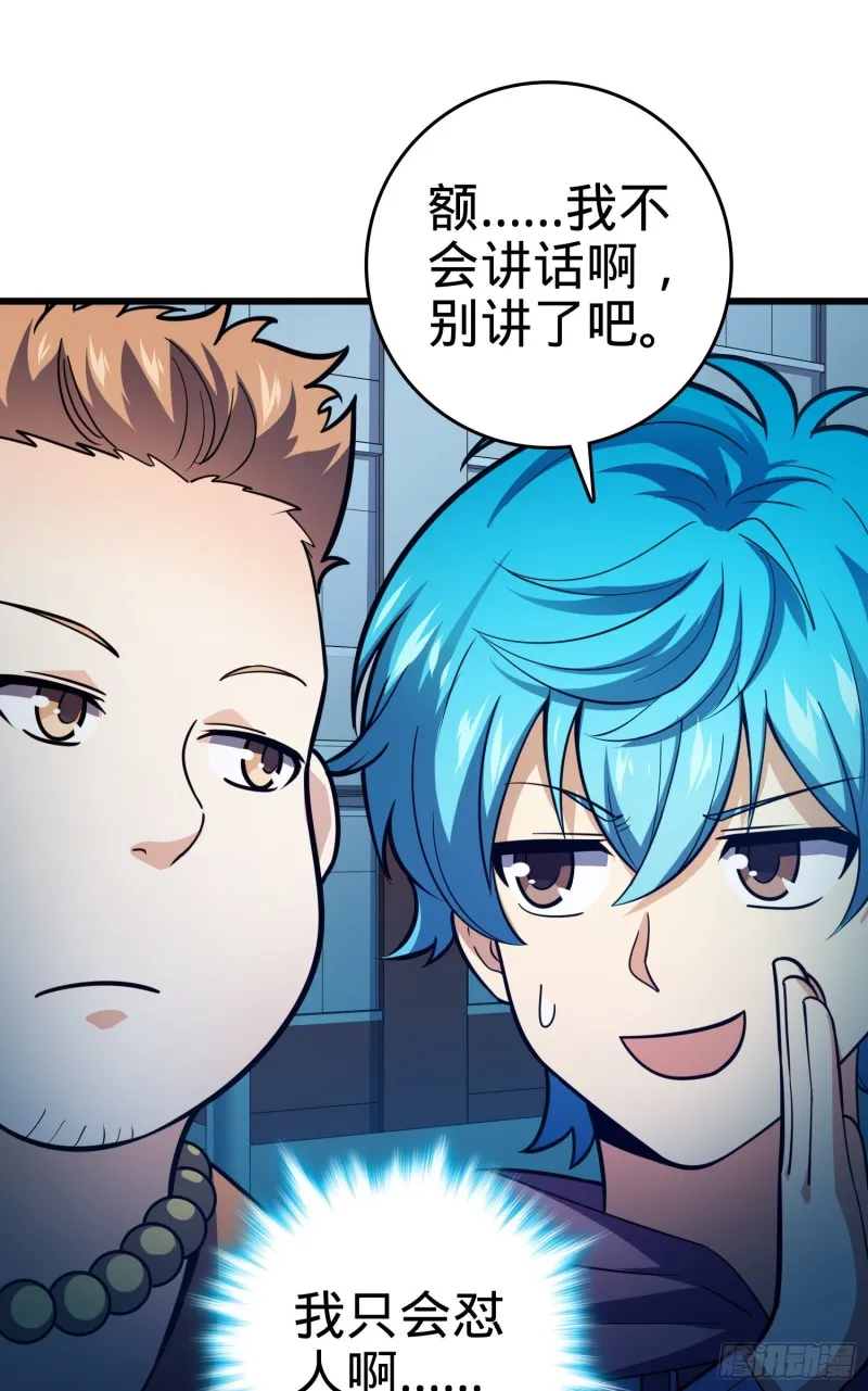 106 觉醒秘诀 第56页