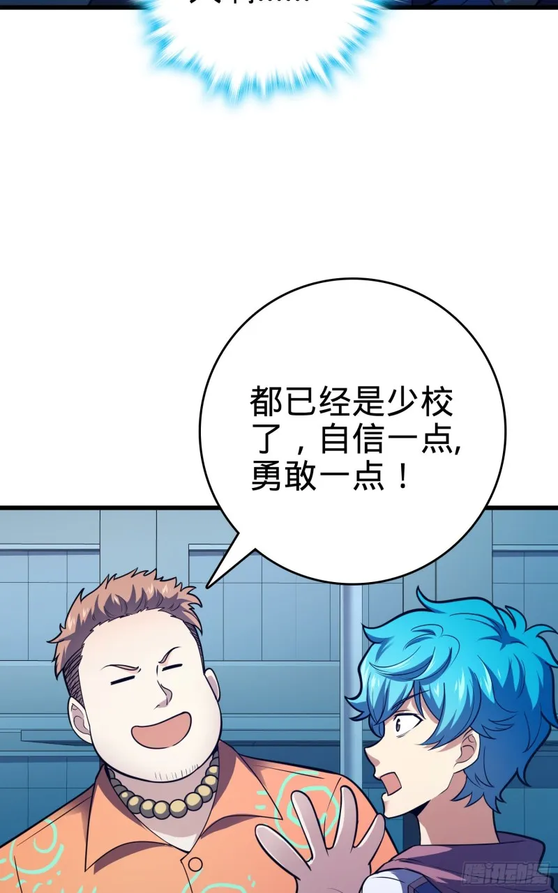 106 觉醒秘诀 第57页