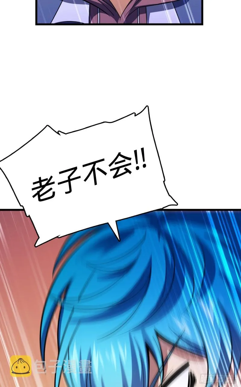 106 觉醒秘诀 第60页