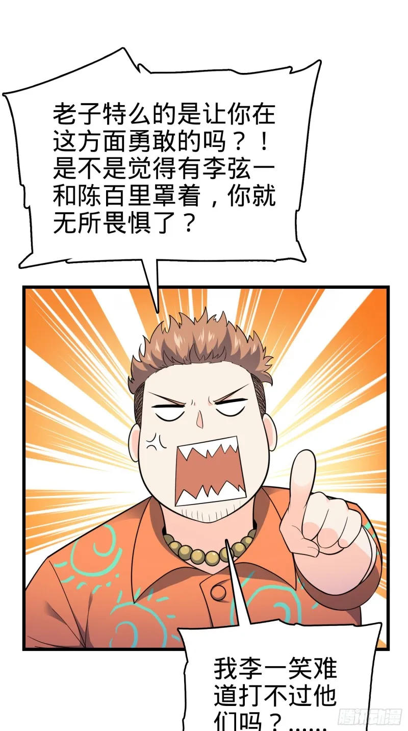 106 觉醒秘诀 第62页