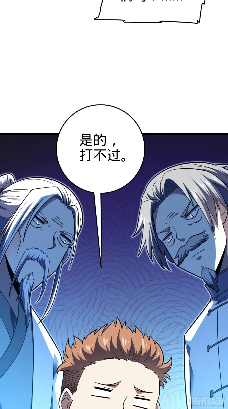 106 觉醒秘诀 第63页