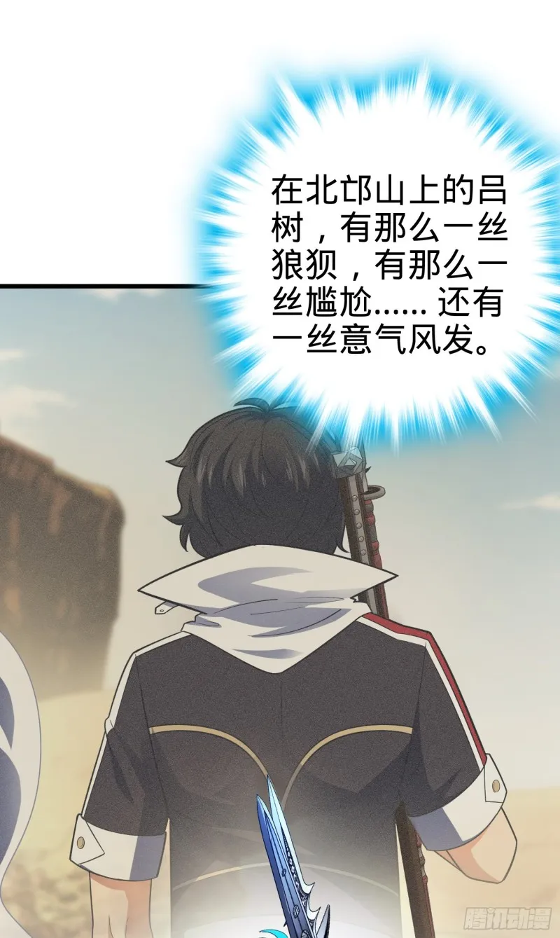 106 觉醒秘诀 第68页