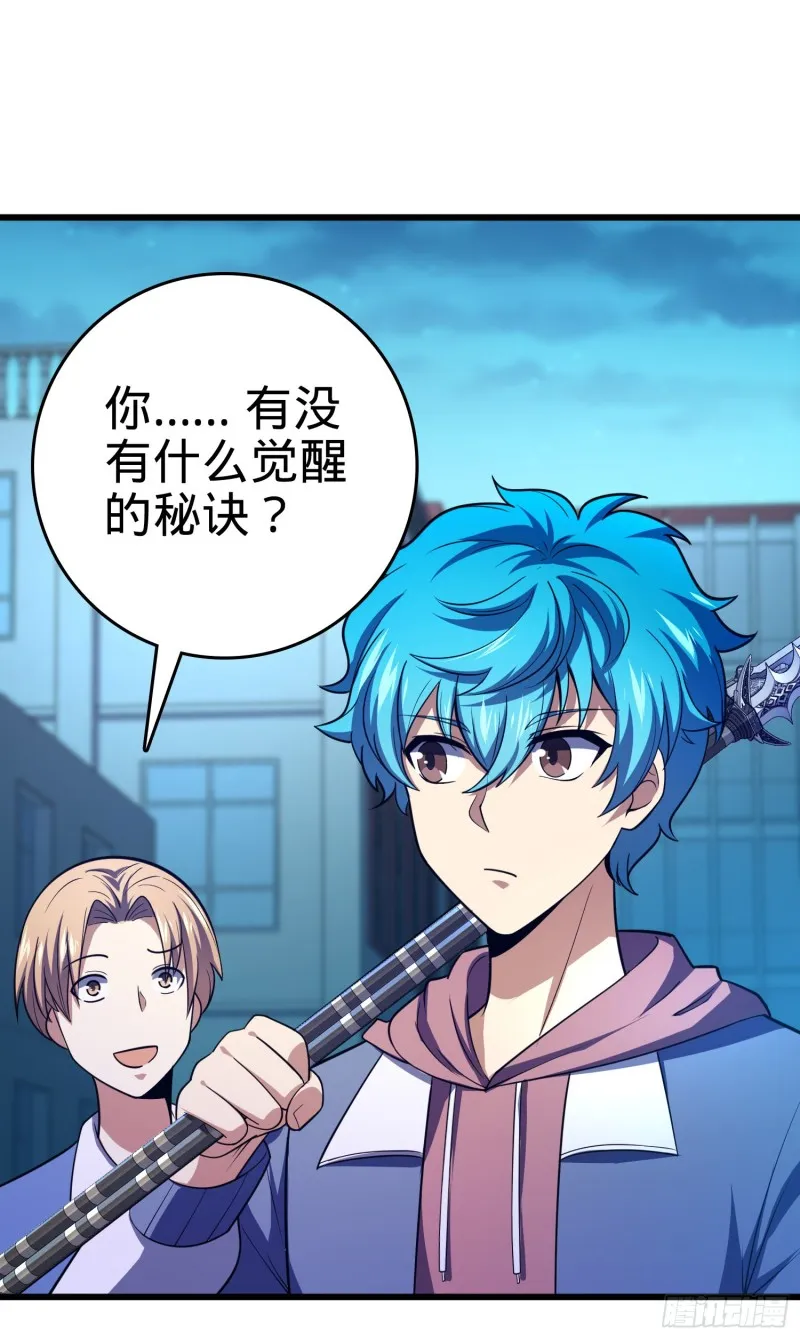 106 觉醒秘诀 第70页