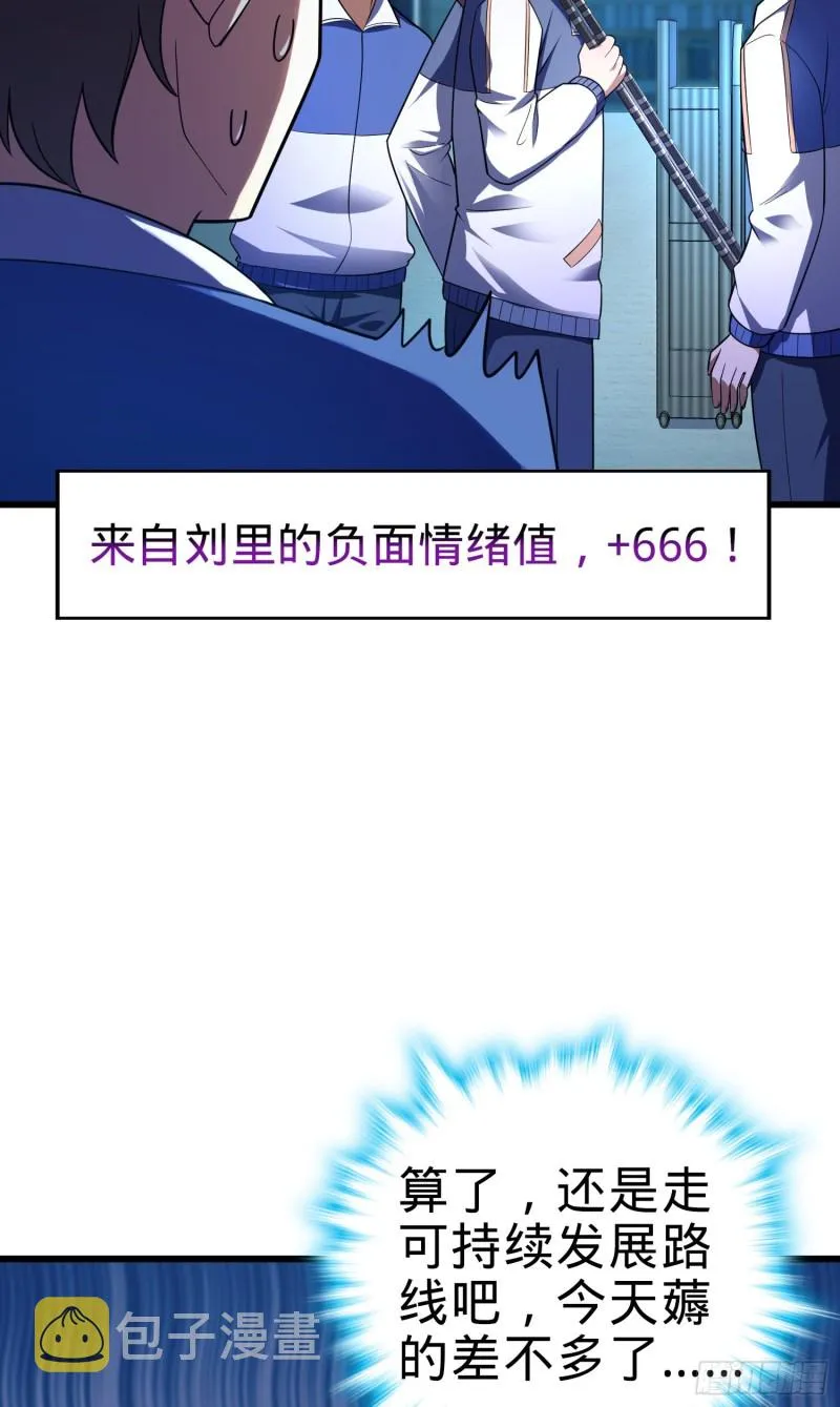 106 觉醒秘诀 第73页