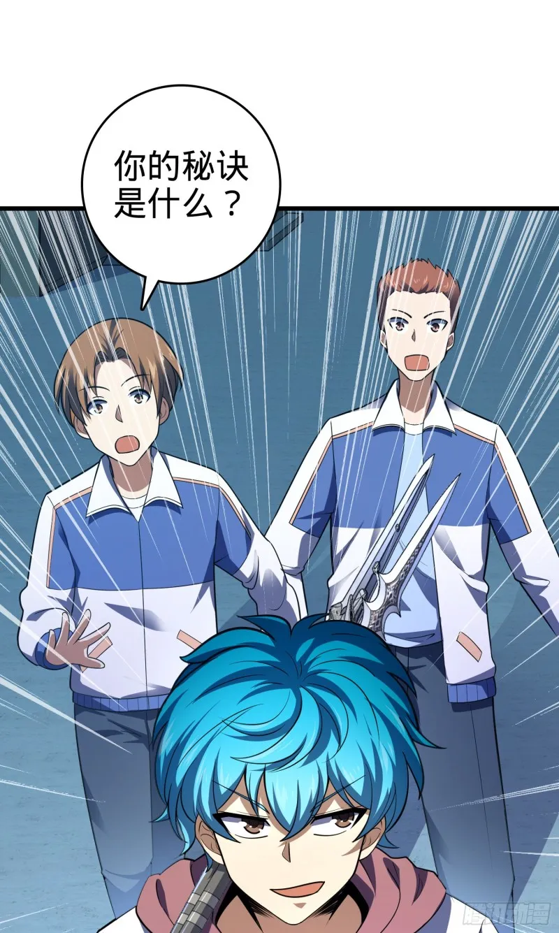106 觉醒秘诀 第75页