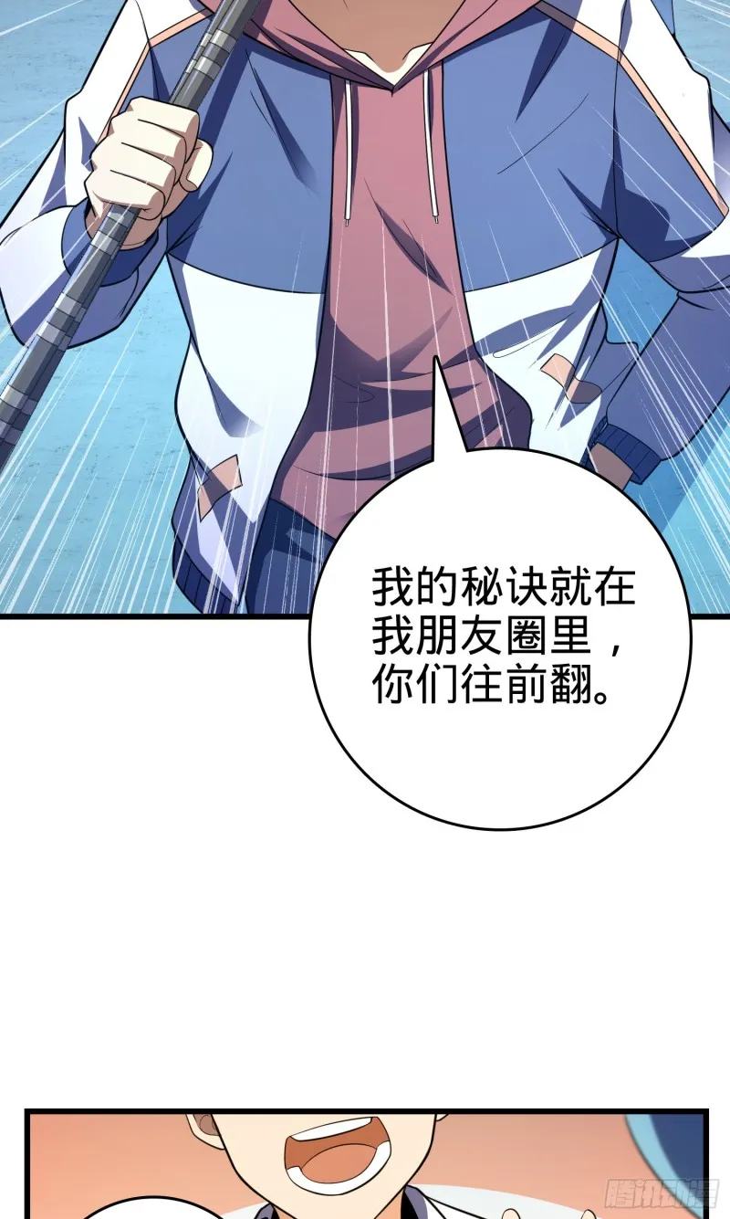 106 觉醒秘诀 第76页