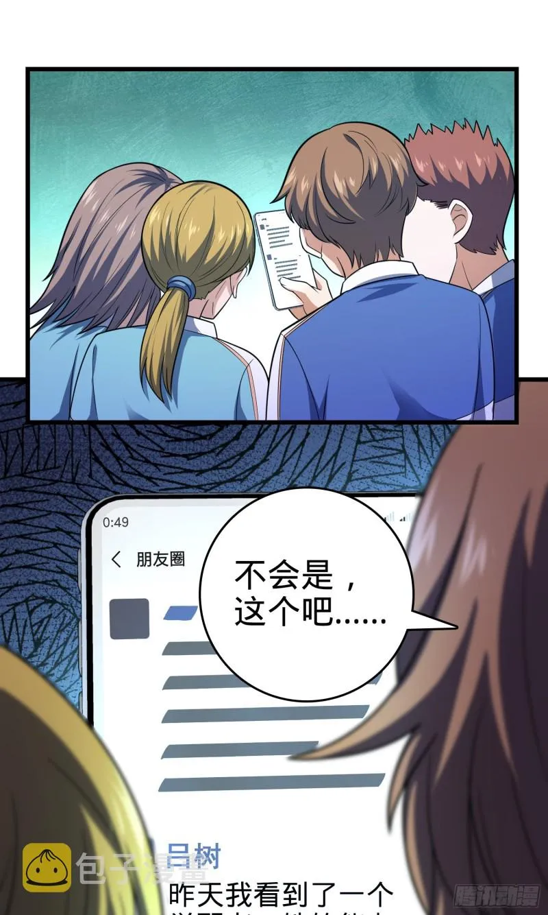 106 觉醒秘诀 第78页