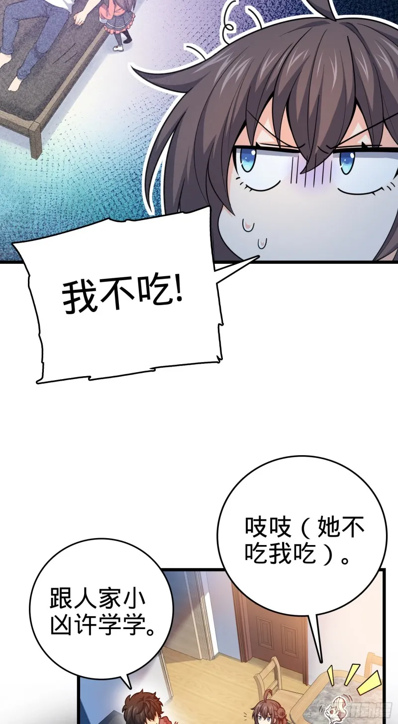 105 山那边海那边的蓝精灵 第10页