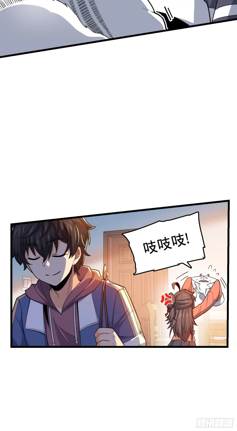 105 山那边海那边的蓝精灵 第12页