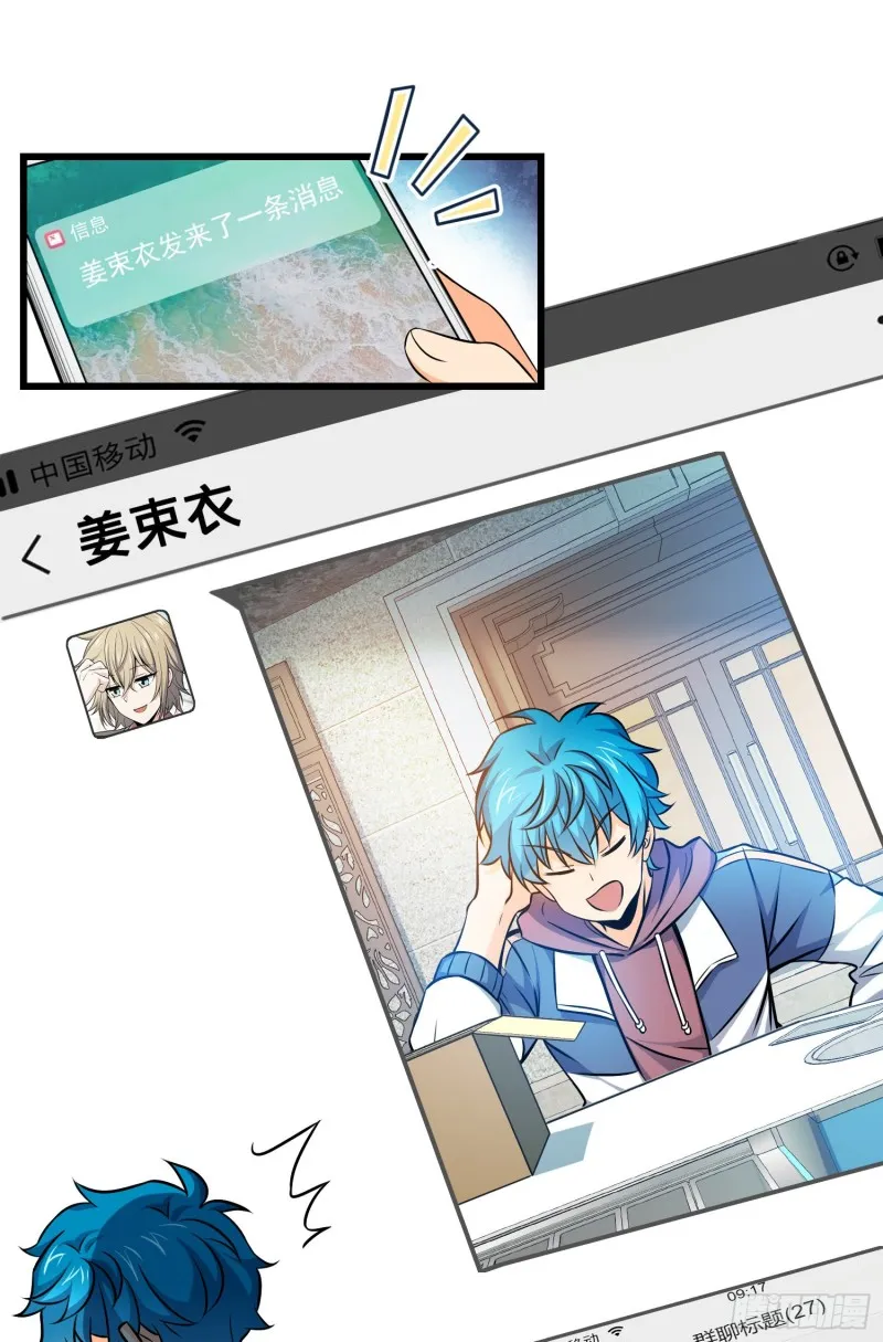 105 山那边海那边的蓝精灵 第23页