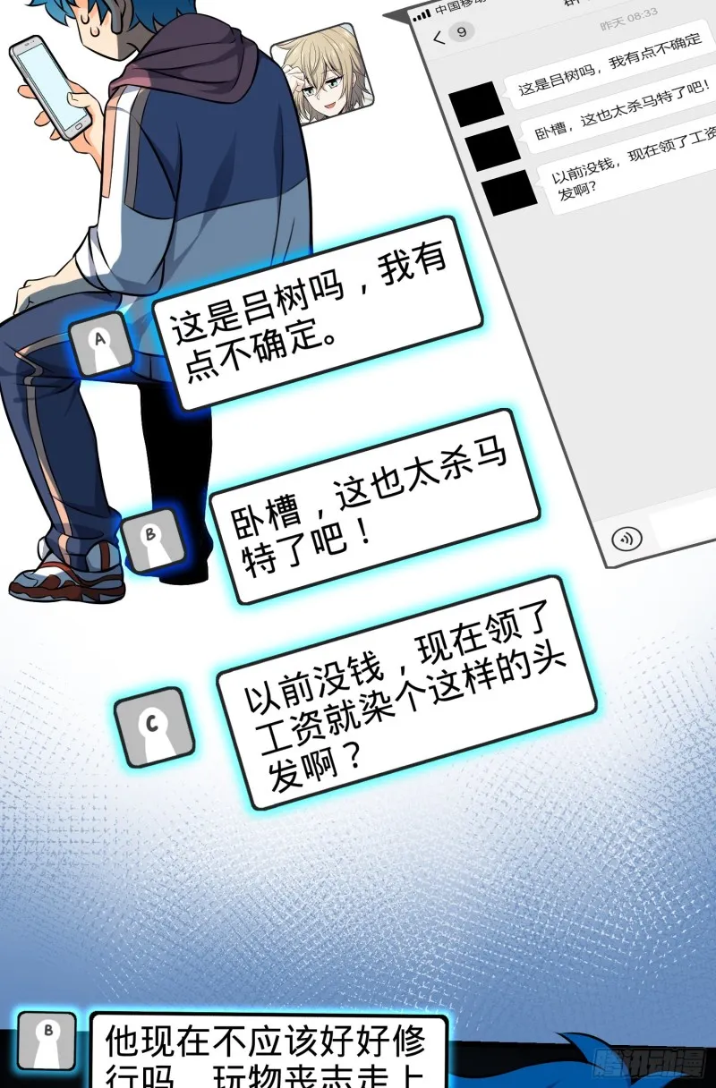 105 山那边海那边的蓝精灵 第24页