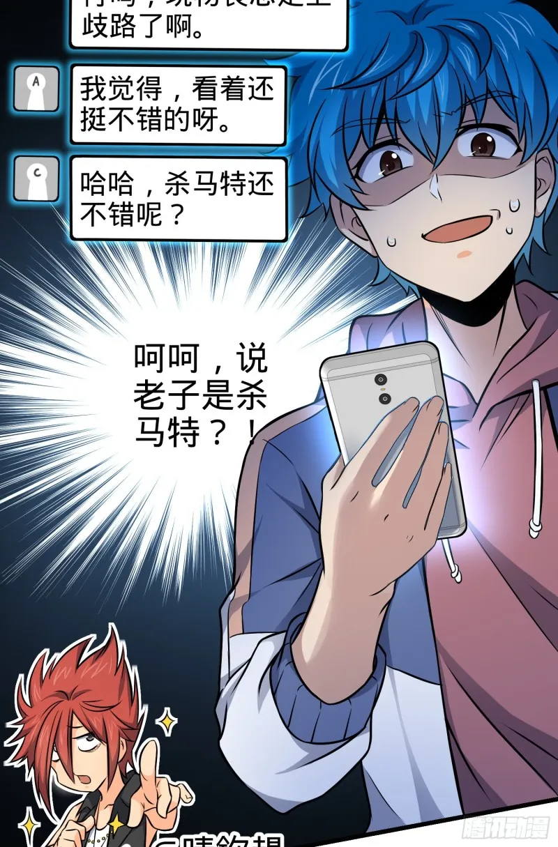 105 山那边海那边的蓝精灵 第25页