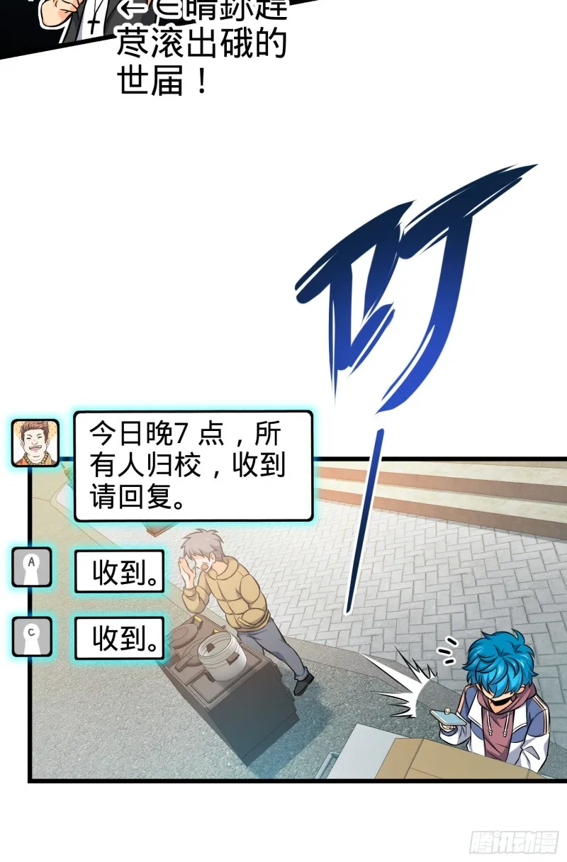 105 山那边海那边的蓝精灵 第26页