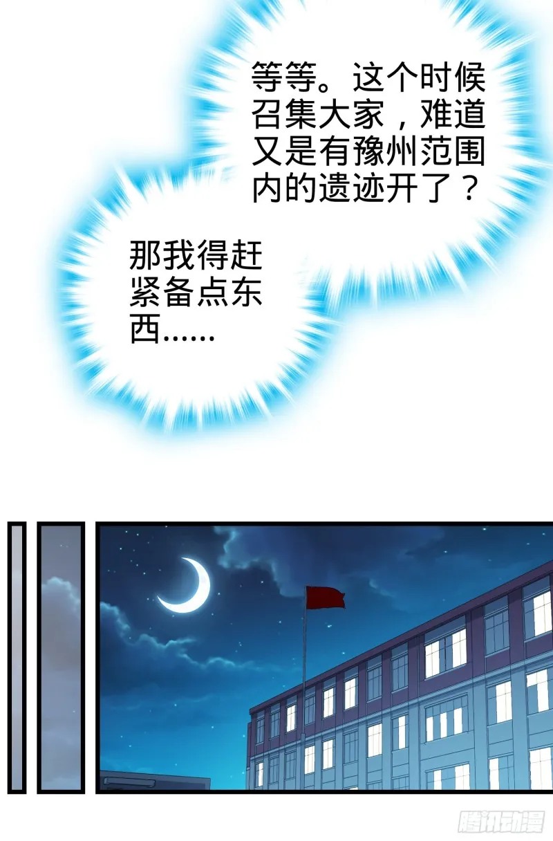 105 山那边海那边的蓝精灵 第29页