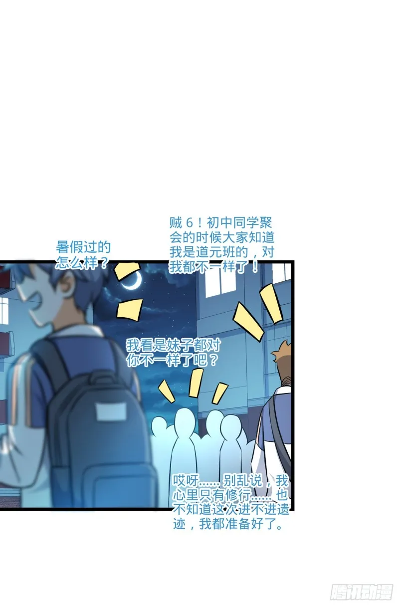 105 山那边海那边的蓝精灵 第30页