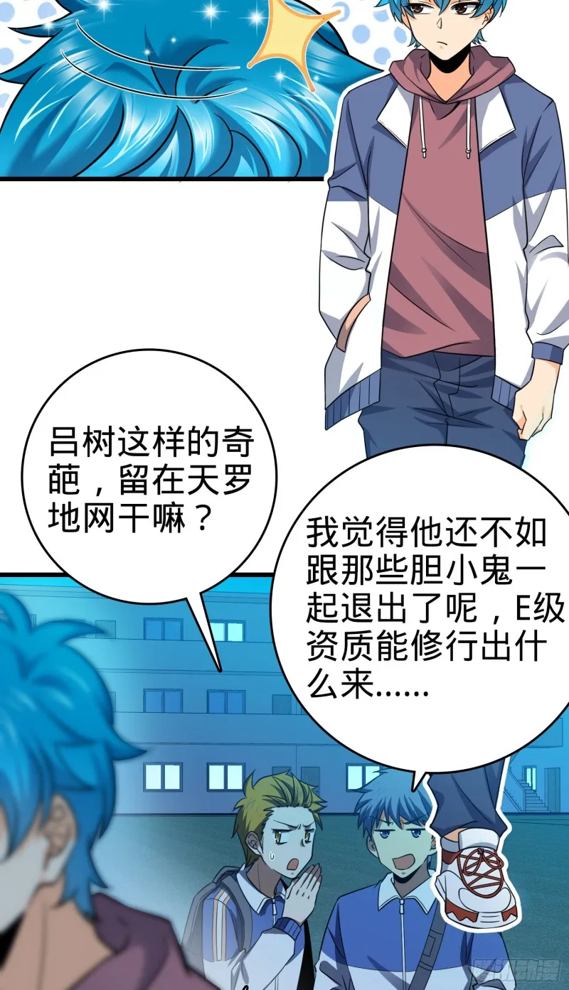105 山那边海那边的蓝精灵 第33页