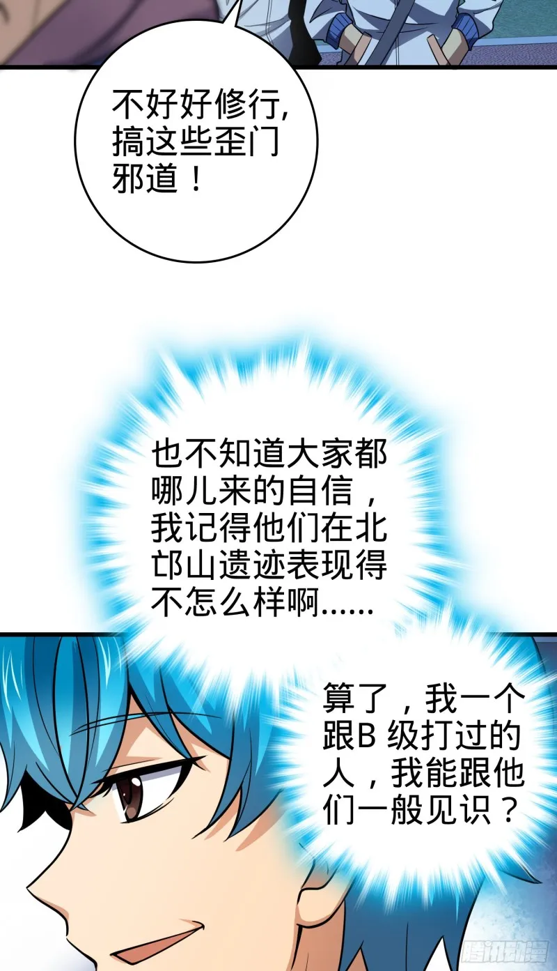 105 山那边海那边的蓝精灵 第34页