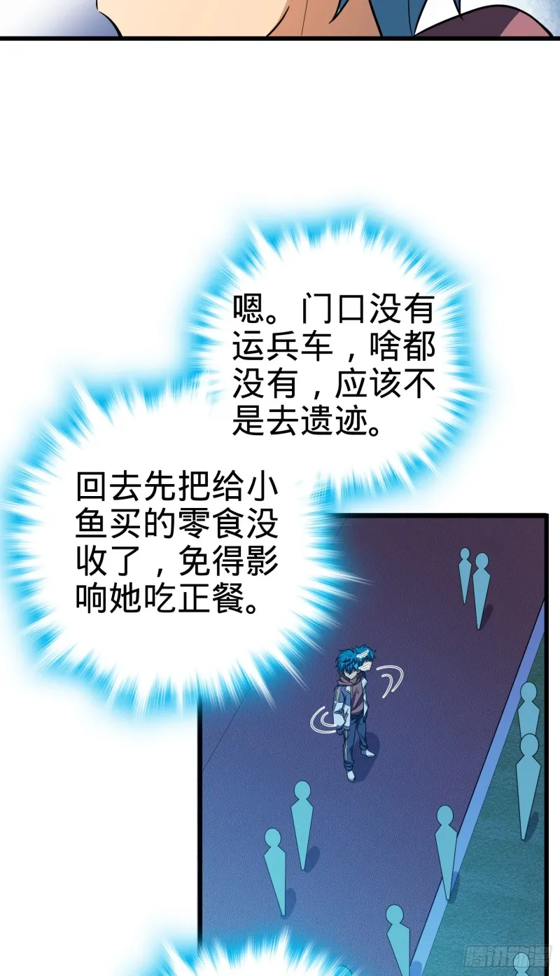 105 山那边海那边的蓝精灵 第35页