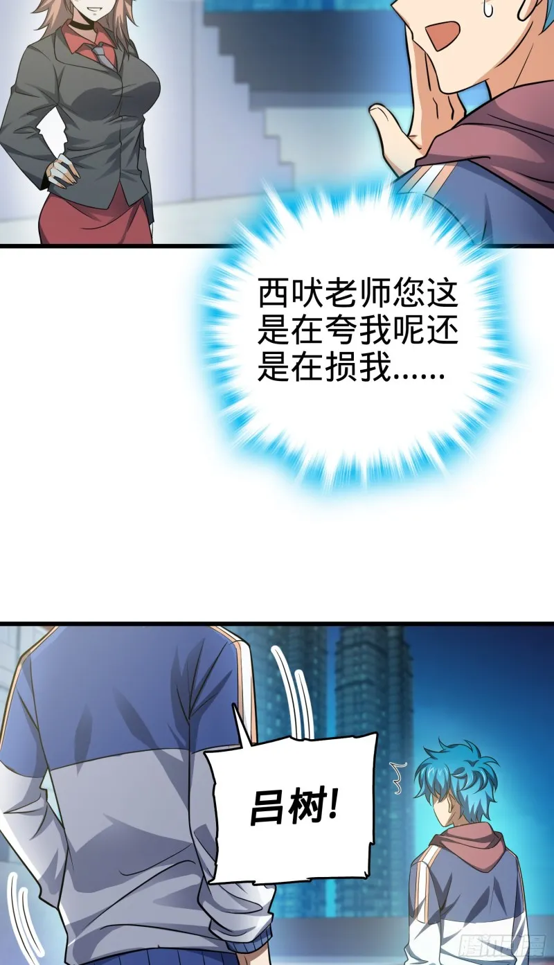 105 山那边海那边的蓝精灵 第37页