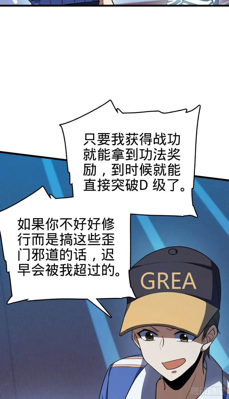 105 山那边海那边的蓝精灵 第38页