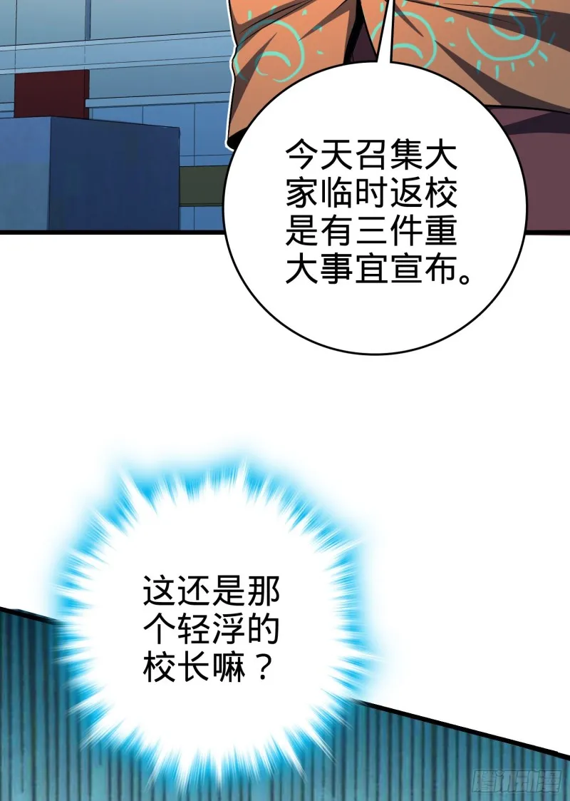 105 山那边海那边的蓝精灵 第43页