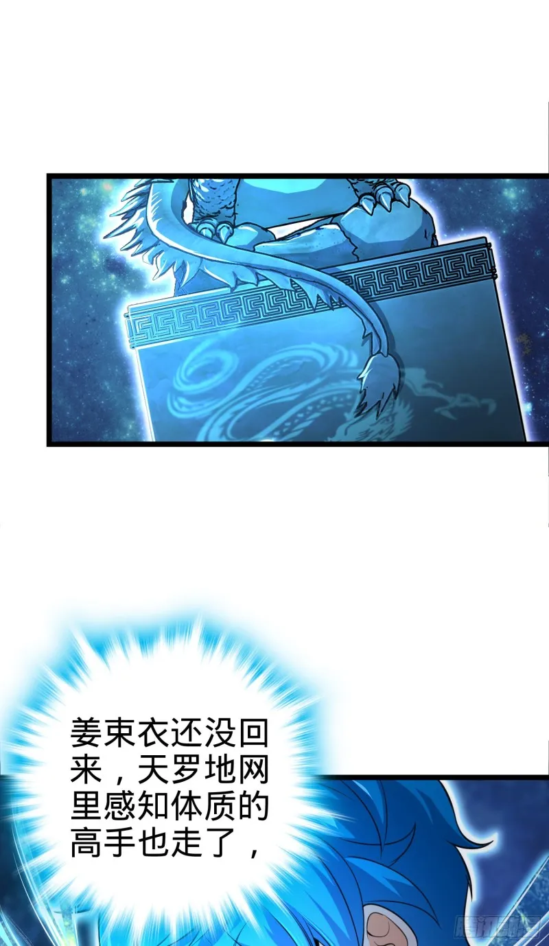 109 调集灵气 第2页