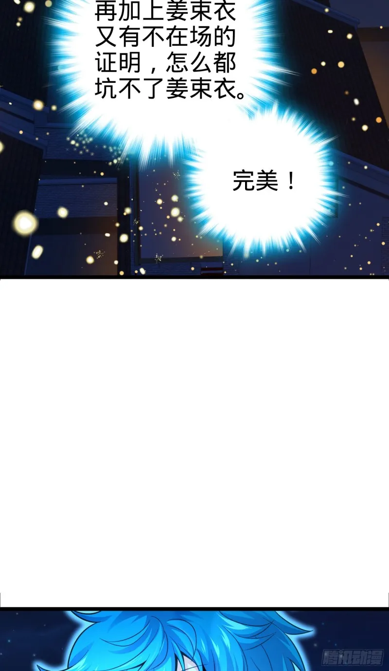 109 调集灵气 第6页