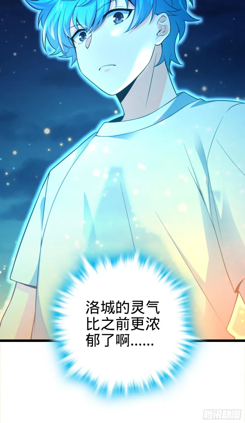 109 调集灵气 第7页