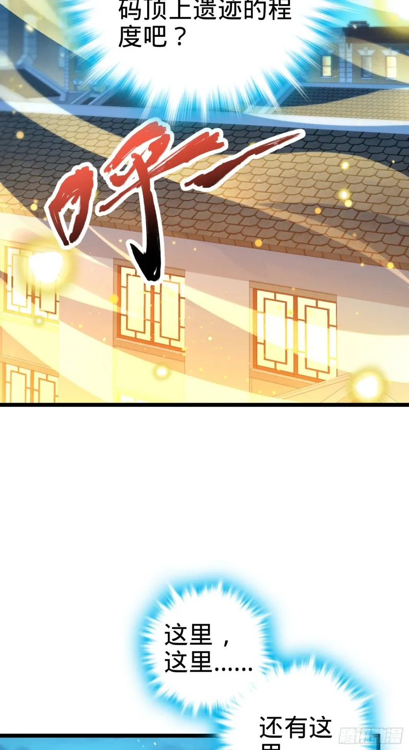109 调集灵气 第10页