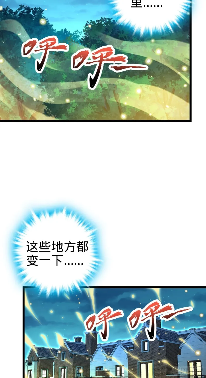 109 调集灵气 第11页